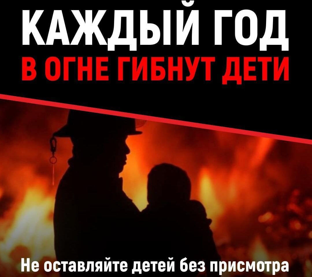 Пожарная безопасность